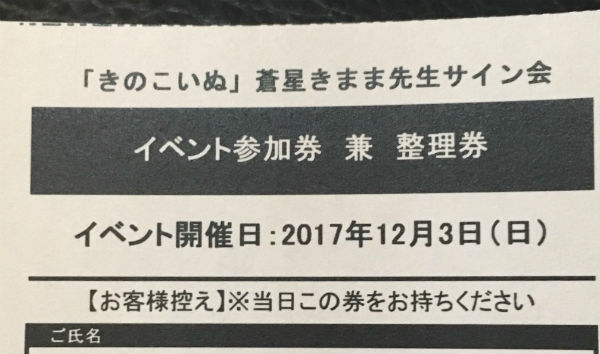 f:id:komekome61:20180127224737j:plain