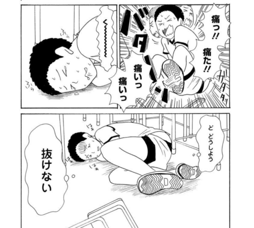 中学性日記