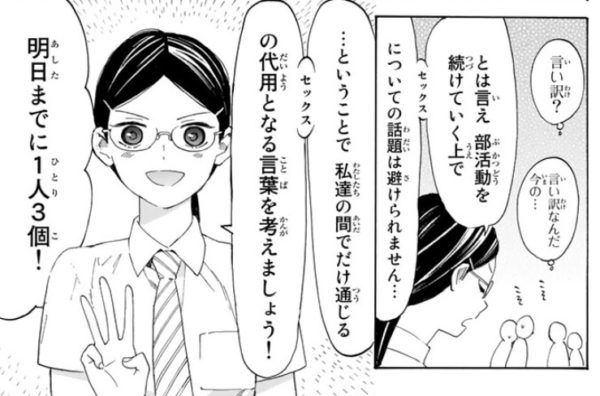 荒ぶる季節の乙女どもよ。